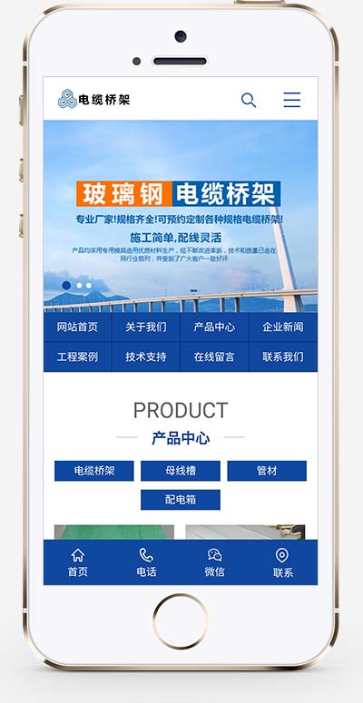 (PC+WAP)蓝色电缆桥架类网站PbootCMS模板 电缆钢结构五金机械网站源码下载-源码分享网