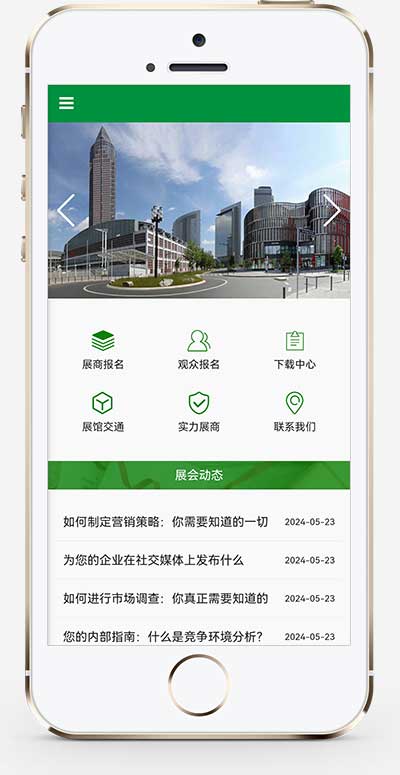 (PC+WAP)展会博览会网站模板 - 带视频和下载功能-源码分享网