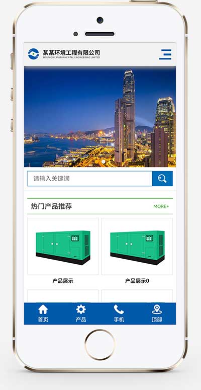 (自适应手机端)蓝色响应式环境工程设备pbootcms网站模板 html5环保设备网站源码下载-源码分享网