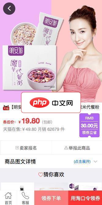 推券客淘宝客优惠券网站源码-源码分享网