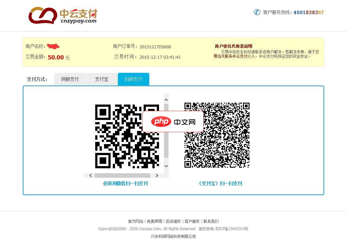 ecshop多接口支付插件