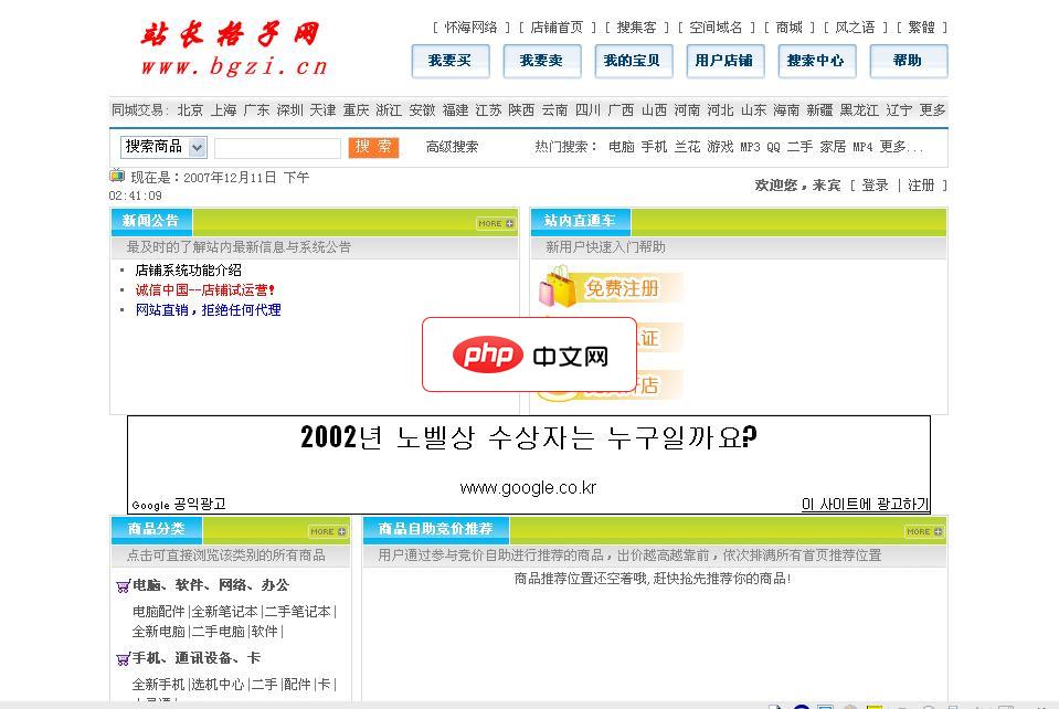 多用户仿腾讯拍拍网