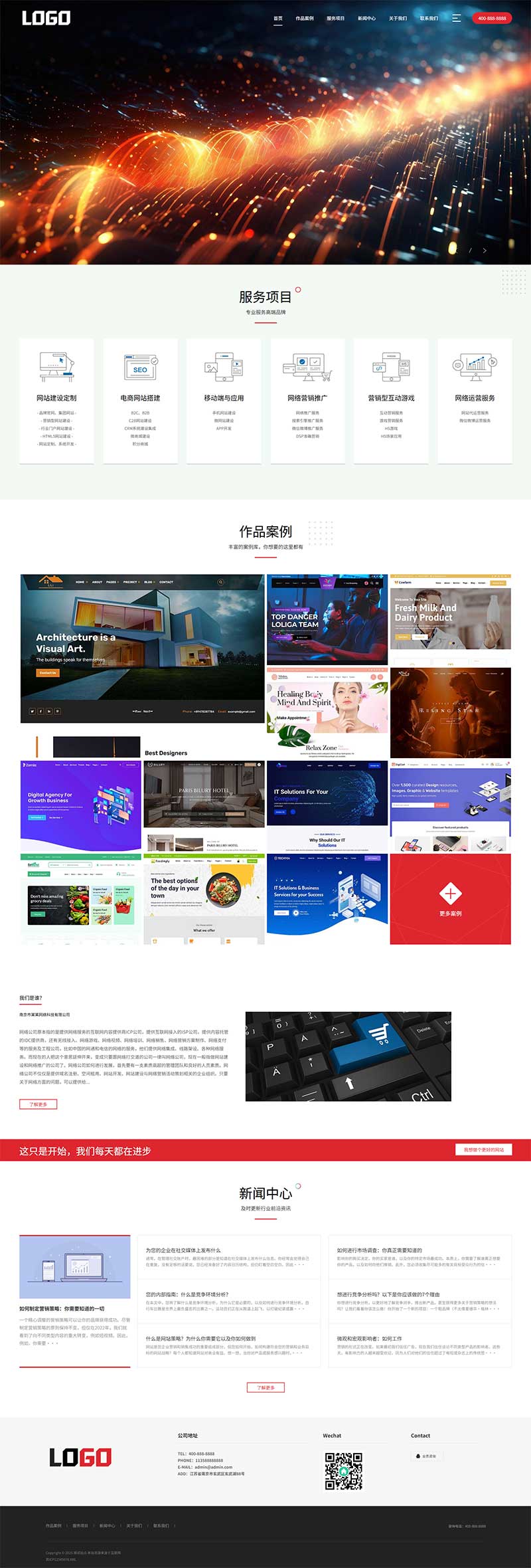 (PC+WAP)IT网络公司网站模板 建站公司网站源码下载