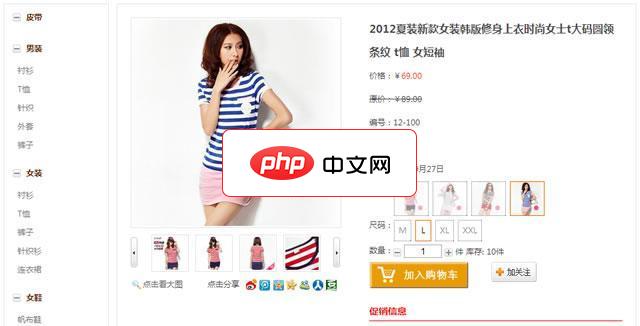 B2C开源网店系统Yuncart