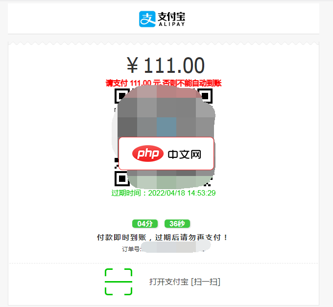 鱼码个人支付接口