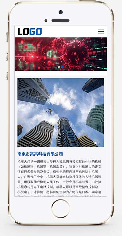 (自适应手机端)智能机器人网站模板 AI人工智能网站源码下载-源码分享网