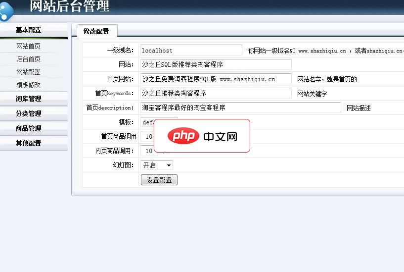 沙之丘淘客 SQL版