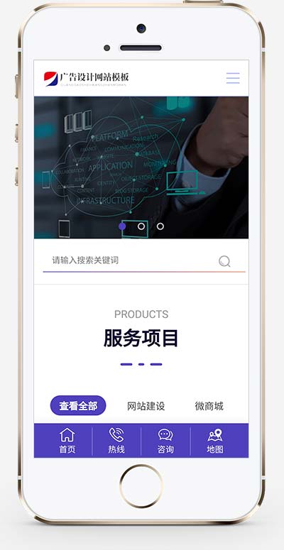 (自适应手机端)网络建站广告公司网站pbootcms模板 品牌策划设计类网站源码下载-源码分享网