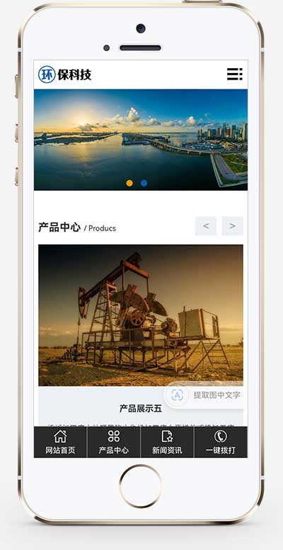 (自适应手机端)工业废水处理设备pbootcms网站模板 环保科技网站源码下载-源码分享网