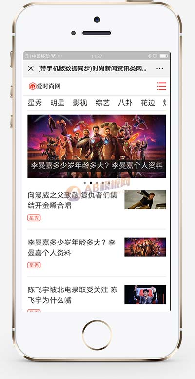 (PC+WAP)时尚新闻资讯类网站织梦模板-源码分享网