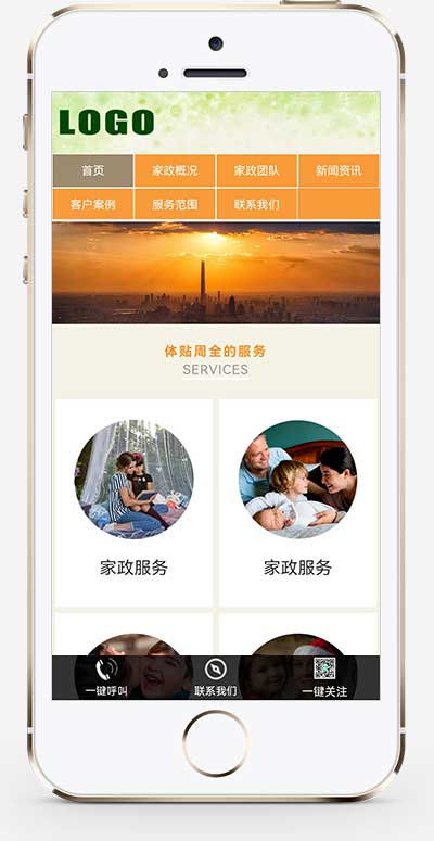 (自适应手机端)pbootcms家政服务公司网站模板-源码分享网