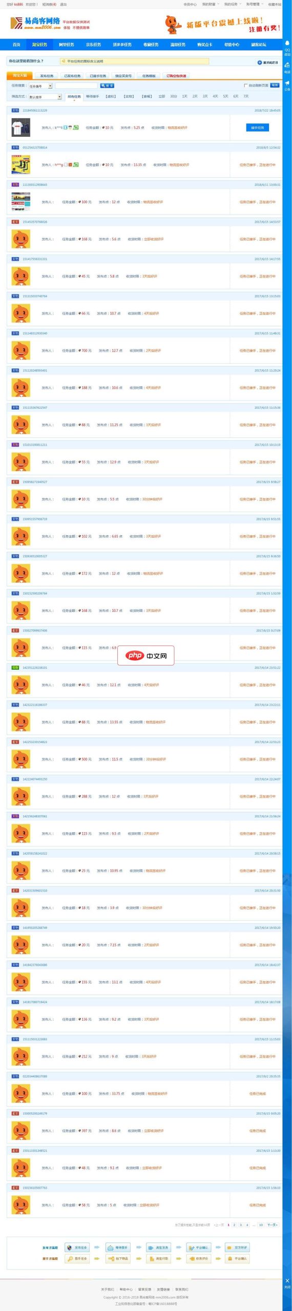 淘宝互刷平台刷信誉源码-源码分享网