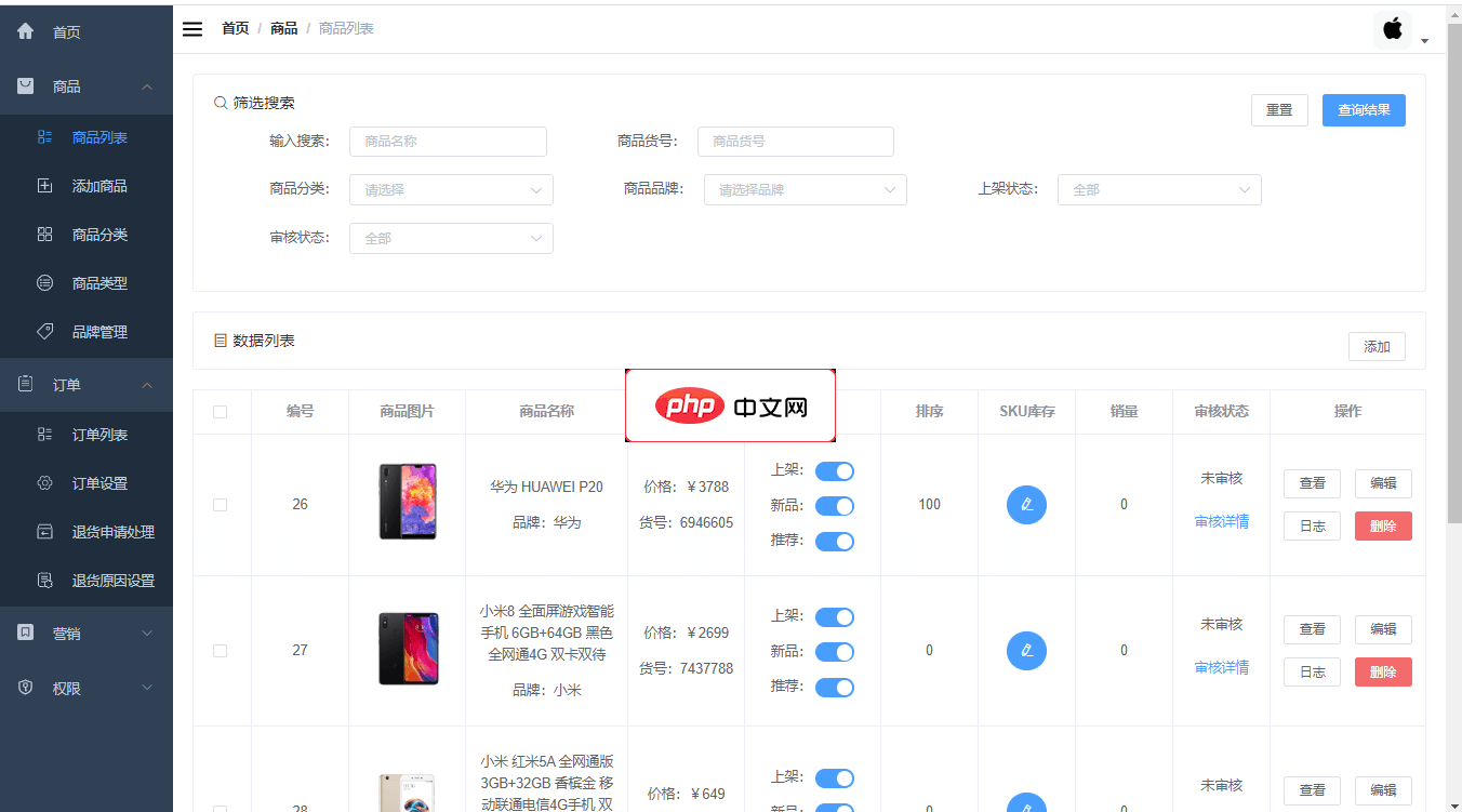 mall电商系统-源码分享网