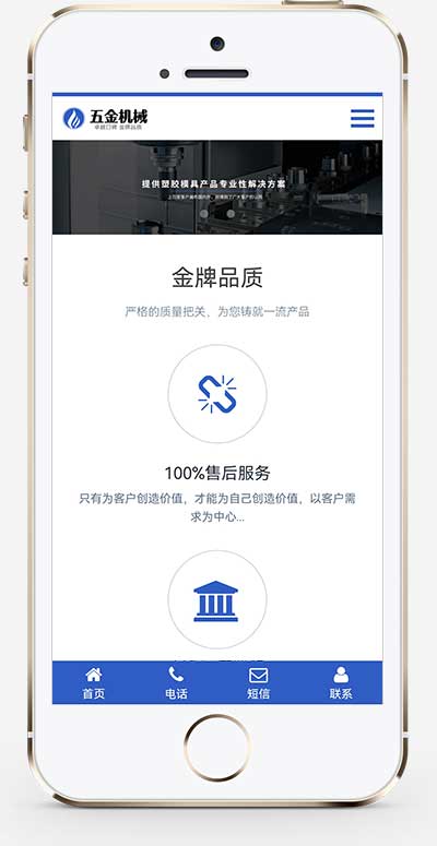 (自适应手机端)响应式机械零部件设备公司网站pbootcms模板 五金金属机械设备网站源码下载-源码分享网