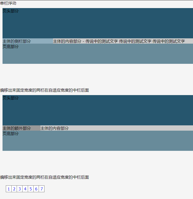 24种常用HTML常用实例-源码分享网