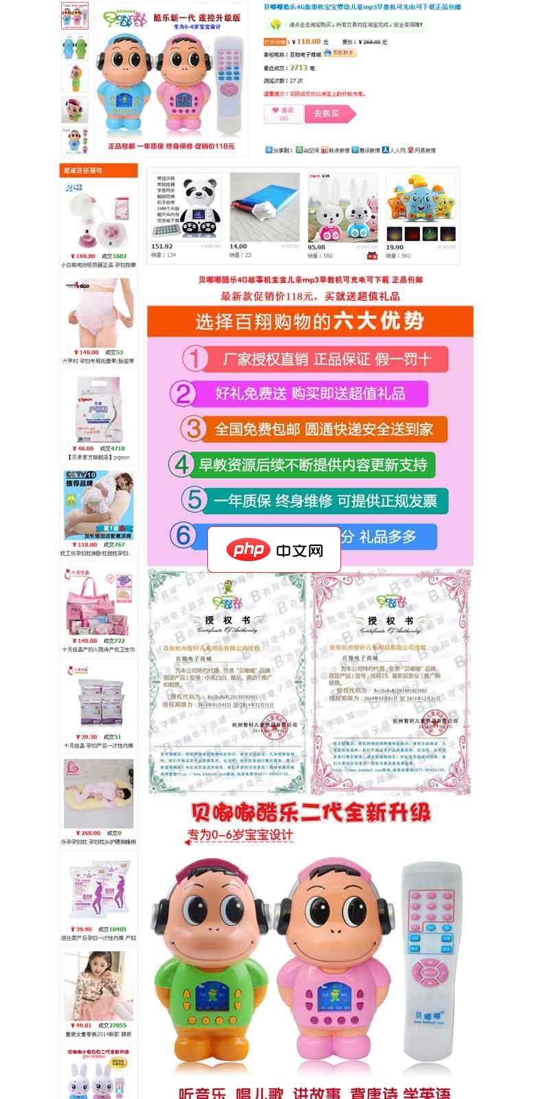 浩天淘宝客程序