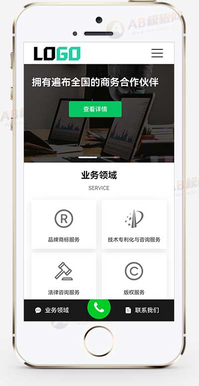 (PC+WAP)商标注册查询网站模板 专利申请网站源码下载-源码分享网