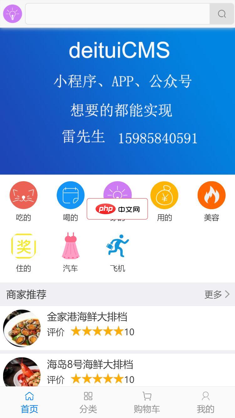 得推B2B2C商城-源码分享网