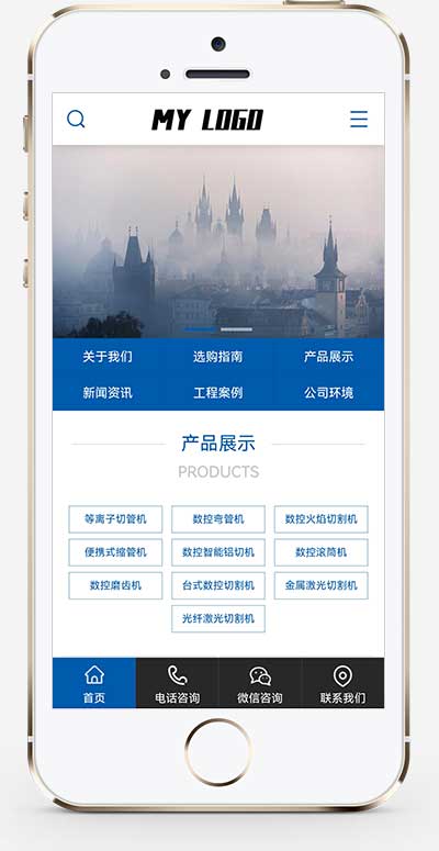 (PC+WAP)金属切割设备类网站模板 蓝色机械设备网站源码下载-源码分享网