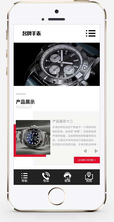 (自适应手机端)高端名贵手表类网站pbootcms模板 响应式奢侈品钟表网站源码下载-源码分享网