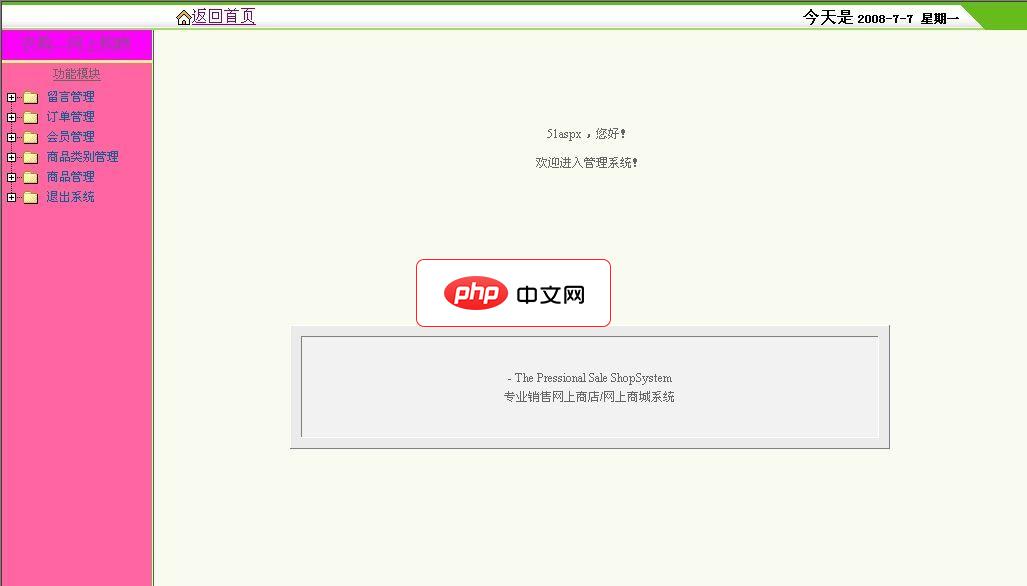 衣购网站项目(三层开发)源码