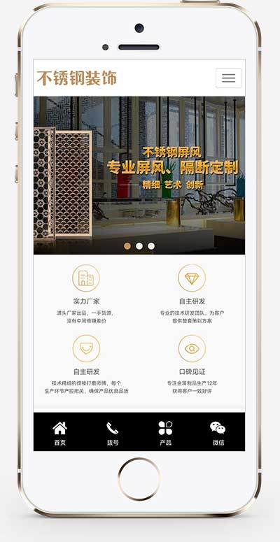 (PC+WAP)金属不锈钢屏风工艺制品公司pbootcms模板 不锈钢装饰工程网站源码下载-源码分享网