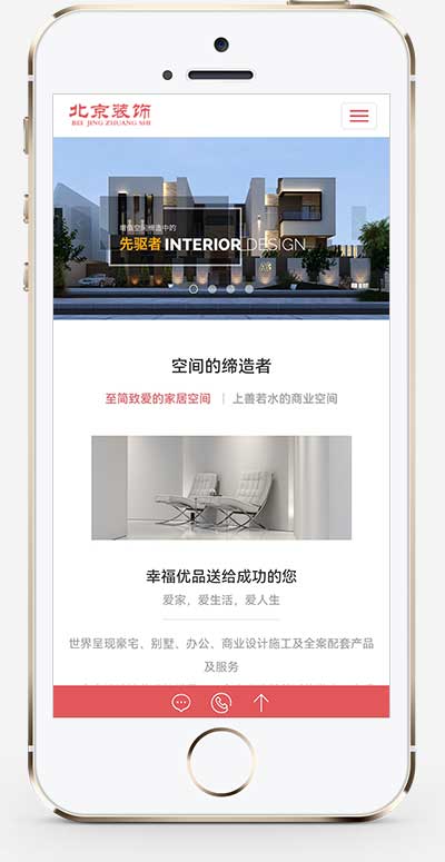 (自适应手机端)响应式别墅办公家庭装修装饰设计类pbootcms模板 装潢公司网站源码下载-源码分享网