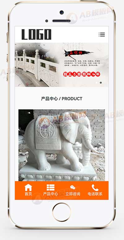 (自适应手机端)石材石业网站模板 石雕艺术网站源码下载