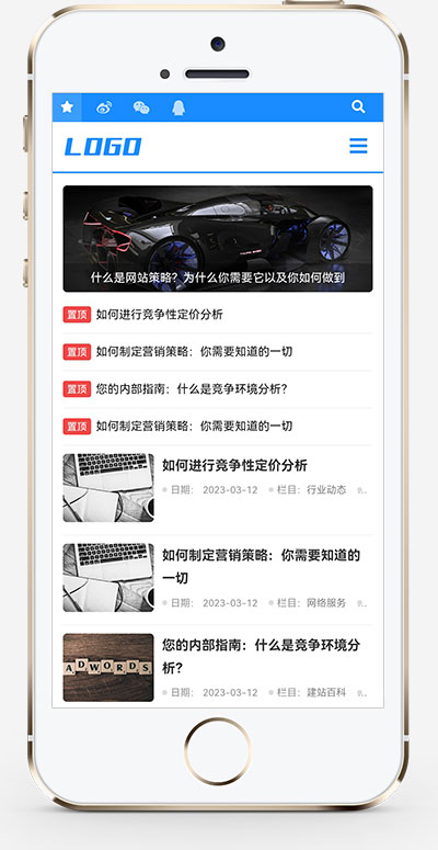 (自适应手机端)蓝色个人技术博客网站pbootcms模板 响应式宽屏大气的新闻博客网站源码下载-源码分享网