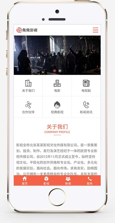 (PC+WAP)传媒文化广告网站pbootcms模板 大气的影视公司网站源码下载-源码分享网