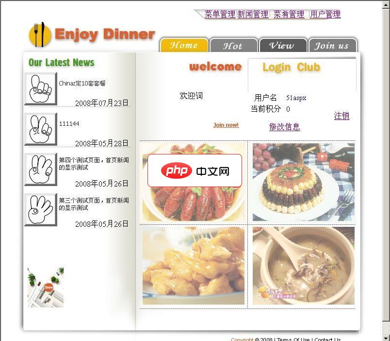 在线订餐系统源码