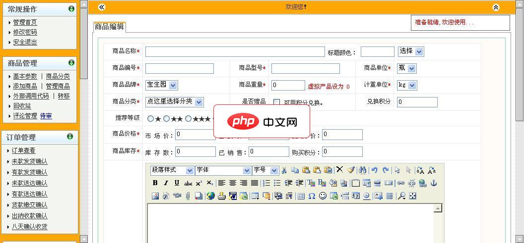 奕桦网上商城YiiWaShopFree