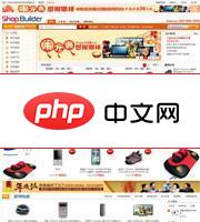 ShopBuilder网店系统