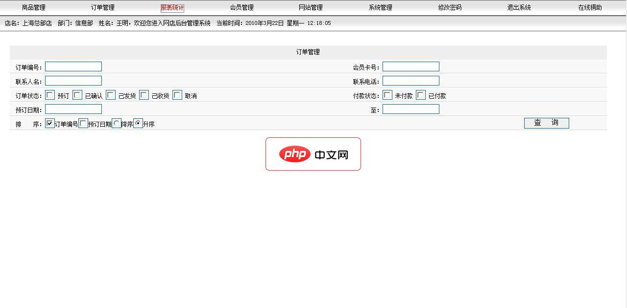 因子网上商店系统GShop-源码分享网