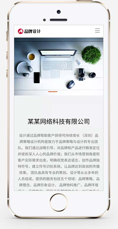 (自适应手机端)品牌策划设计类网站pbootcms模板 高端设计公司网站源码下载-源码分享网