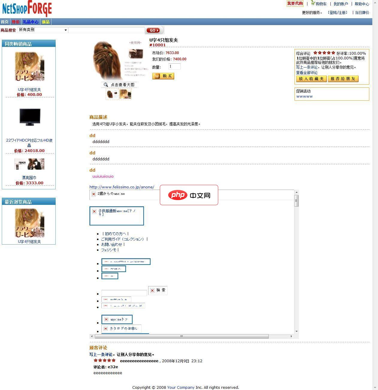 NetShopForge2009网上商店程序(VB)源码