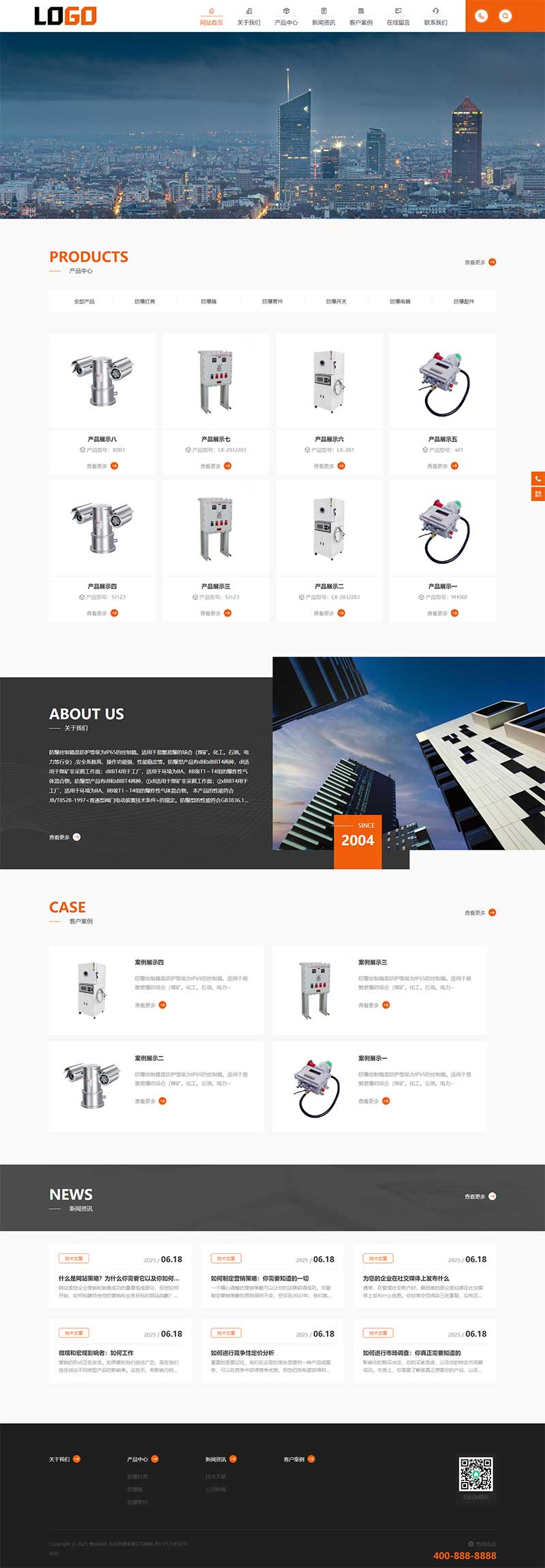 (自适应手机端)防爆控制箱网站模板 防爆设备网站源码-带三级栏目