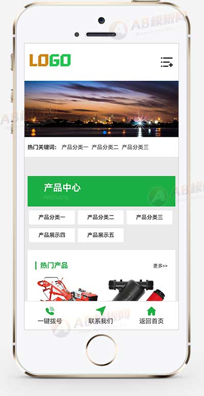 (自适应手机端)农业灌溉设备网站模板 农业机械设备网站源码下载-源码分享网