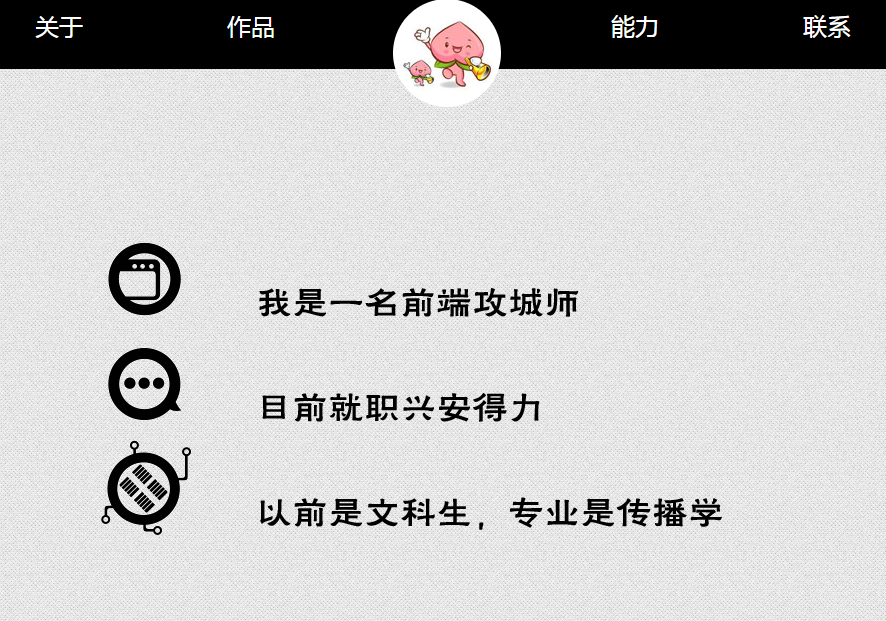 jQuery个人简介页面效果-源码分享网