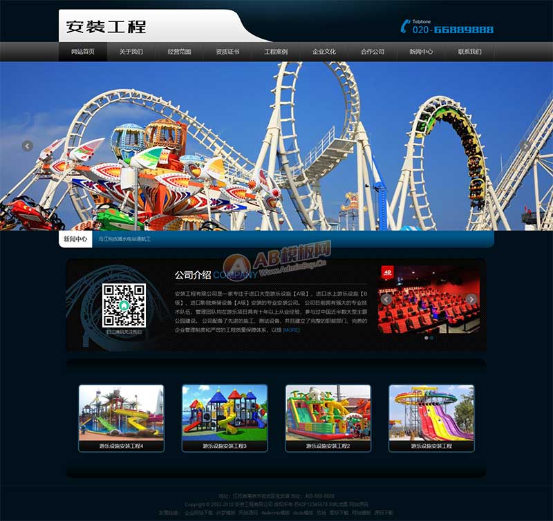 (自适应手机版)响应式安装工程类织梦模板