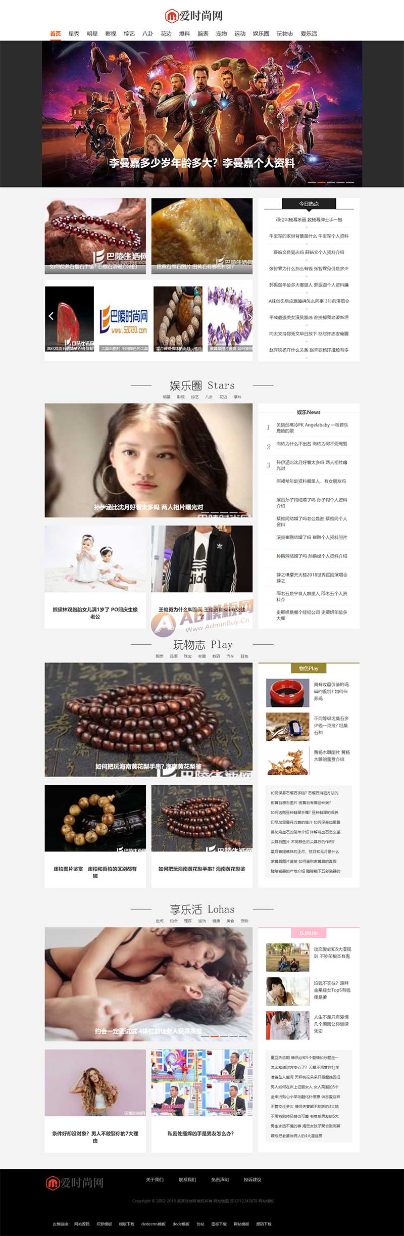 (PC+WAP)时尚新闻资讯类网站织梦模板