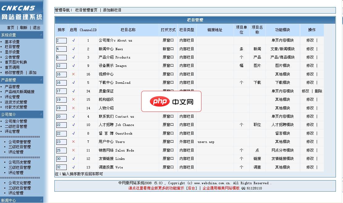 万华互连中英文企业网站系统2012-源码分享网