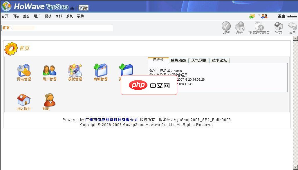 恒浪威购商城-源码分享网