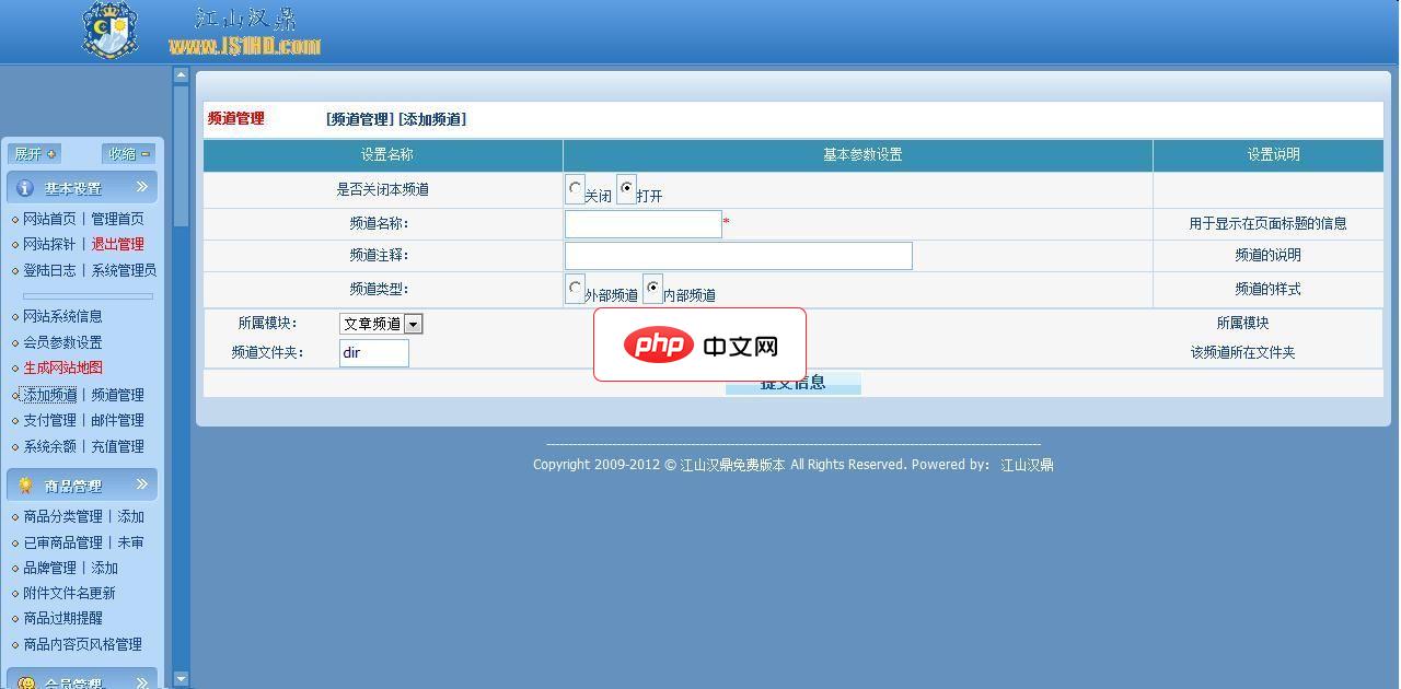 江山汉鼎双向商城
