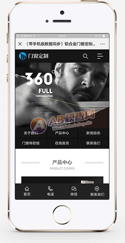 (PC+WAP)黑色门窗定制网站pbootcms模板 五金建材行业网站源码下载-源码分享网