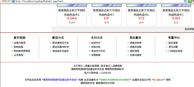 赣极购物商城网店建站软件系统-源码分享网