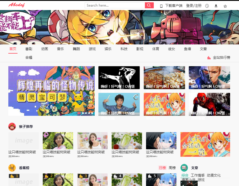 仿abcd站官网首页-源码分享网