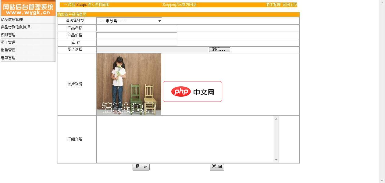 ShopXP网店系统源码