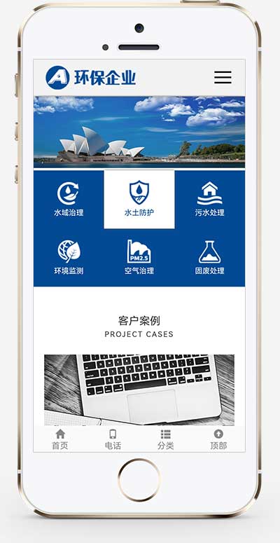 (自适应手机端)响应式简繁双语绿色环保网站pbootcms模板 环保科技公司网站源码下载-源码分享网