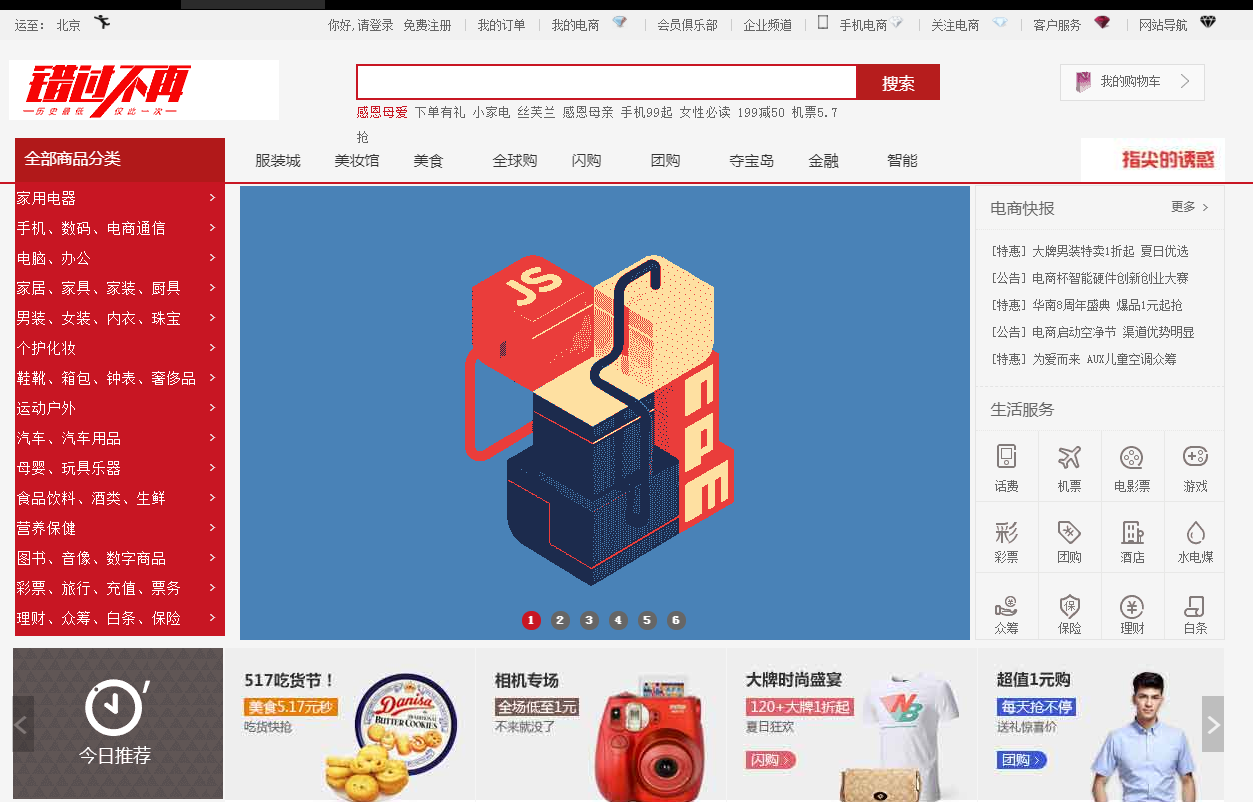 商城全站无插件效果-源码分享网